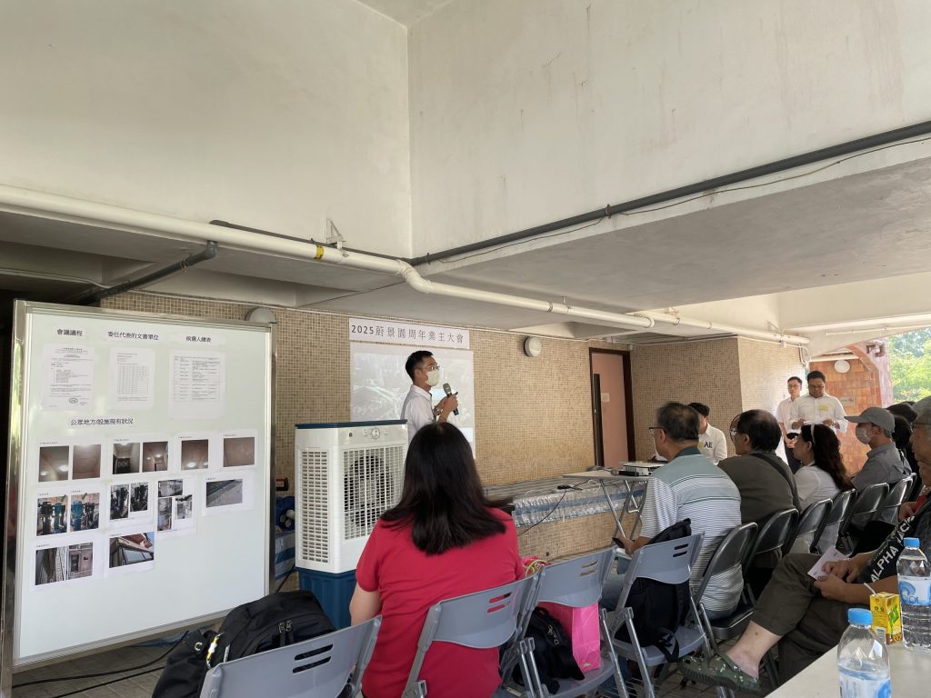 與蔚景園居民會面