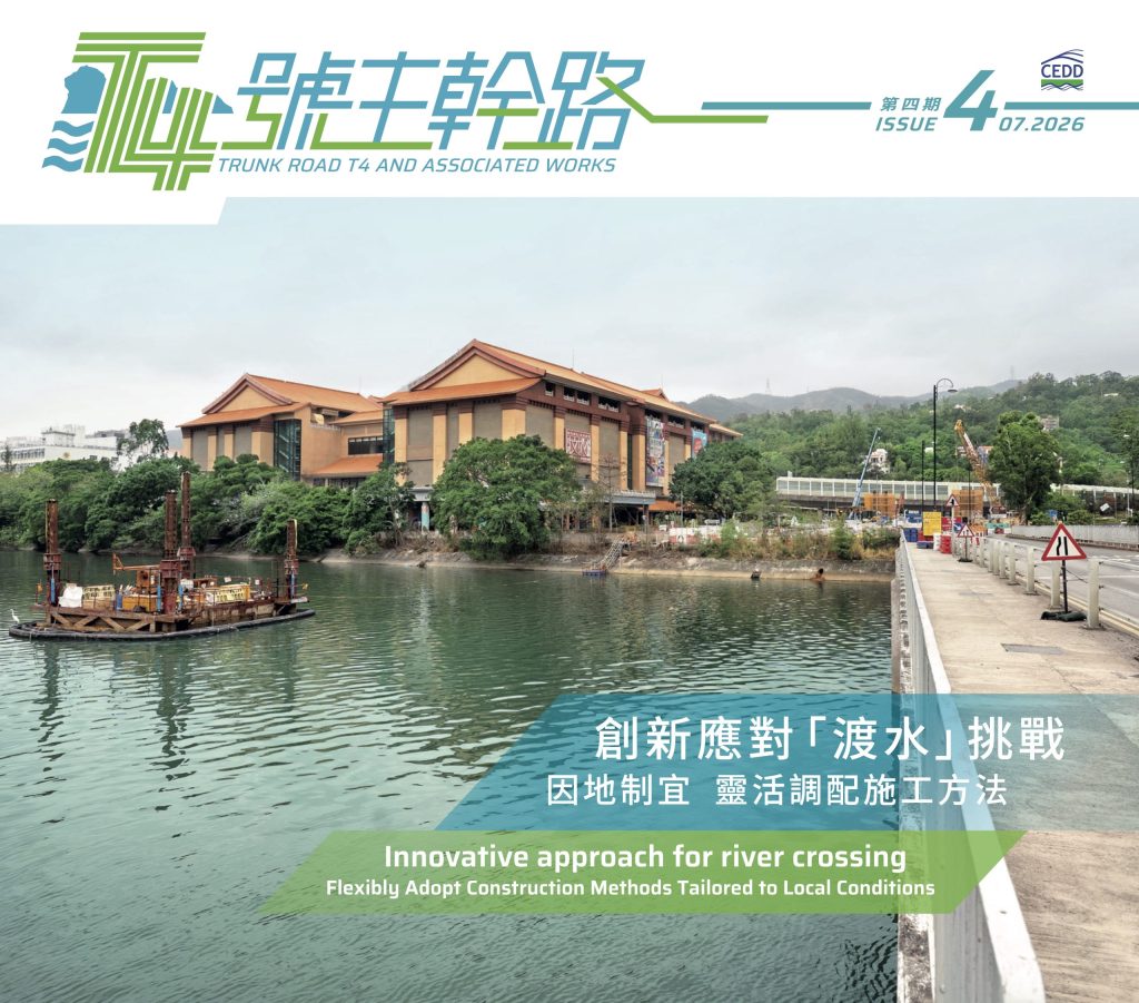 Issue 4 (July 2026)